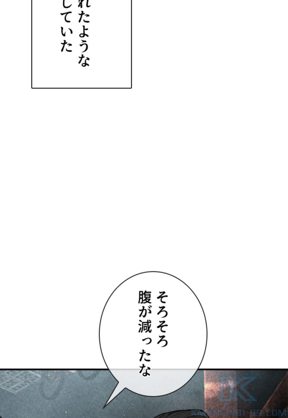 喧嘩独学 第209話 - Page 73