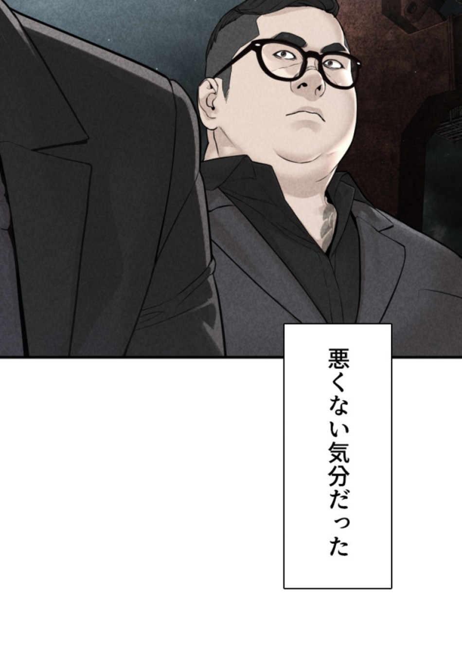 喧嘩独学 第209話 - Page 74