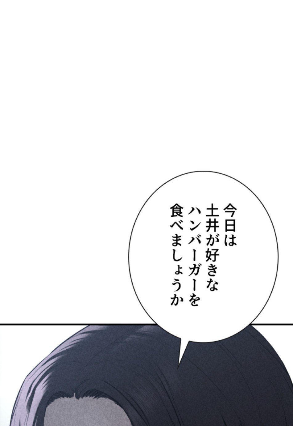 喧嘩独学 第209話 - Page 75