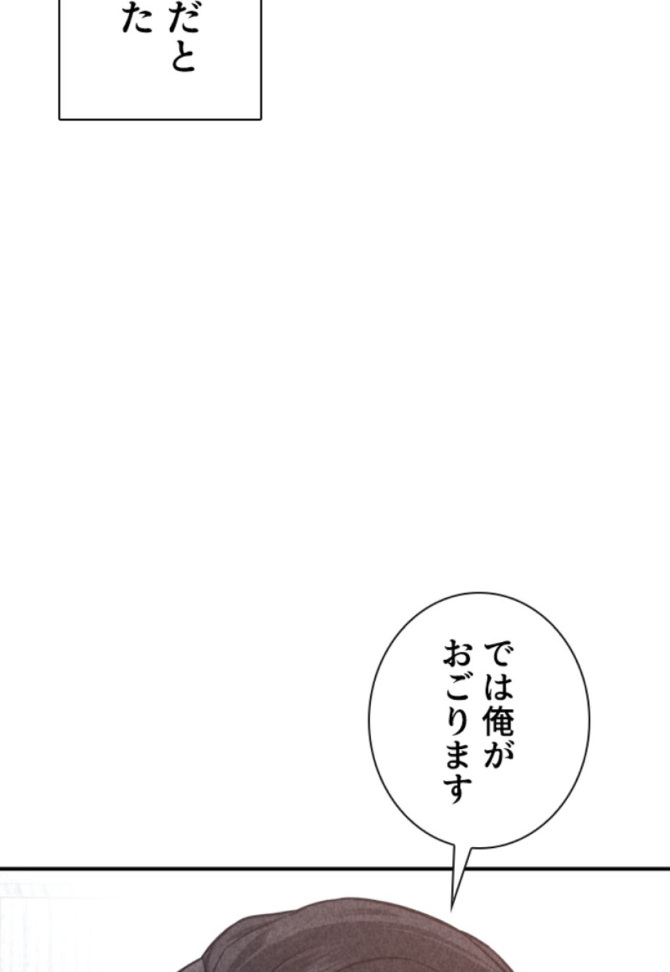 喧嘩独学 第209話 - Page 77