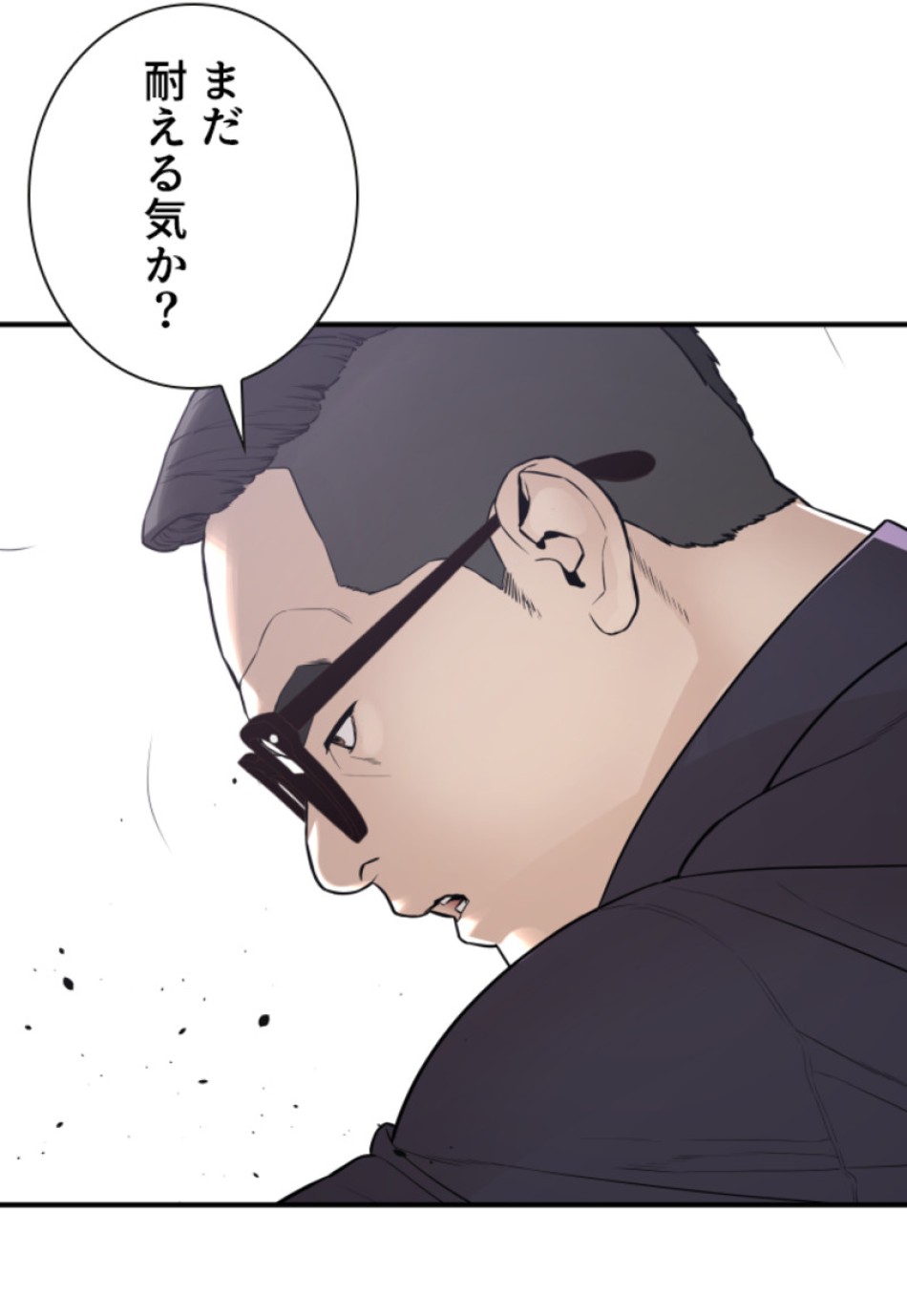 喧嘩独学 第209話 - Page 83