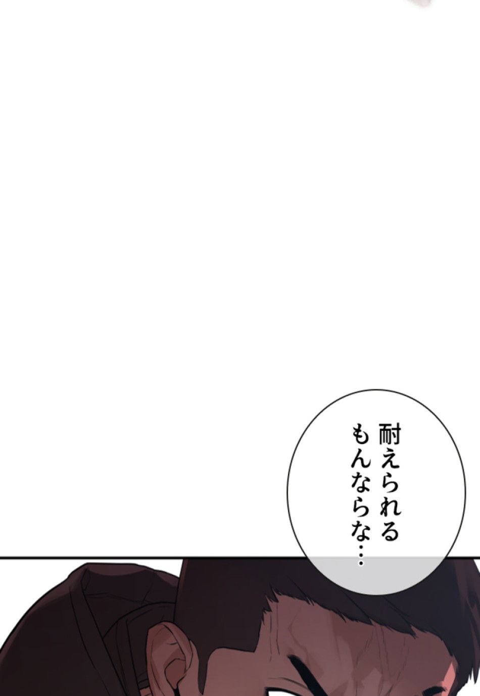 喧嘩独学 第209話 - Page 87