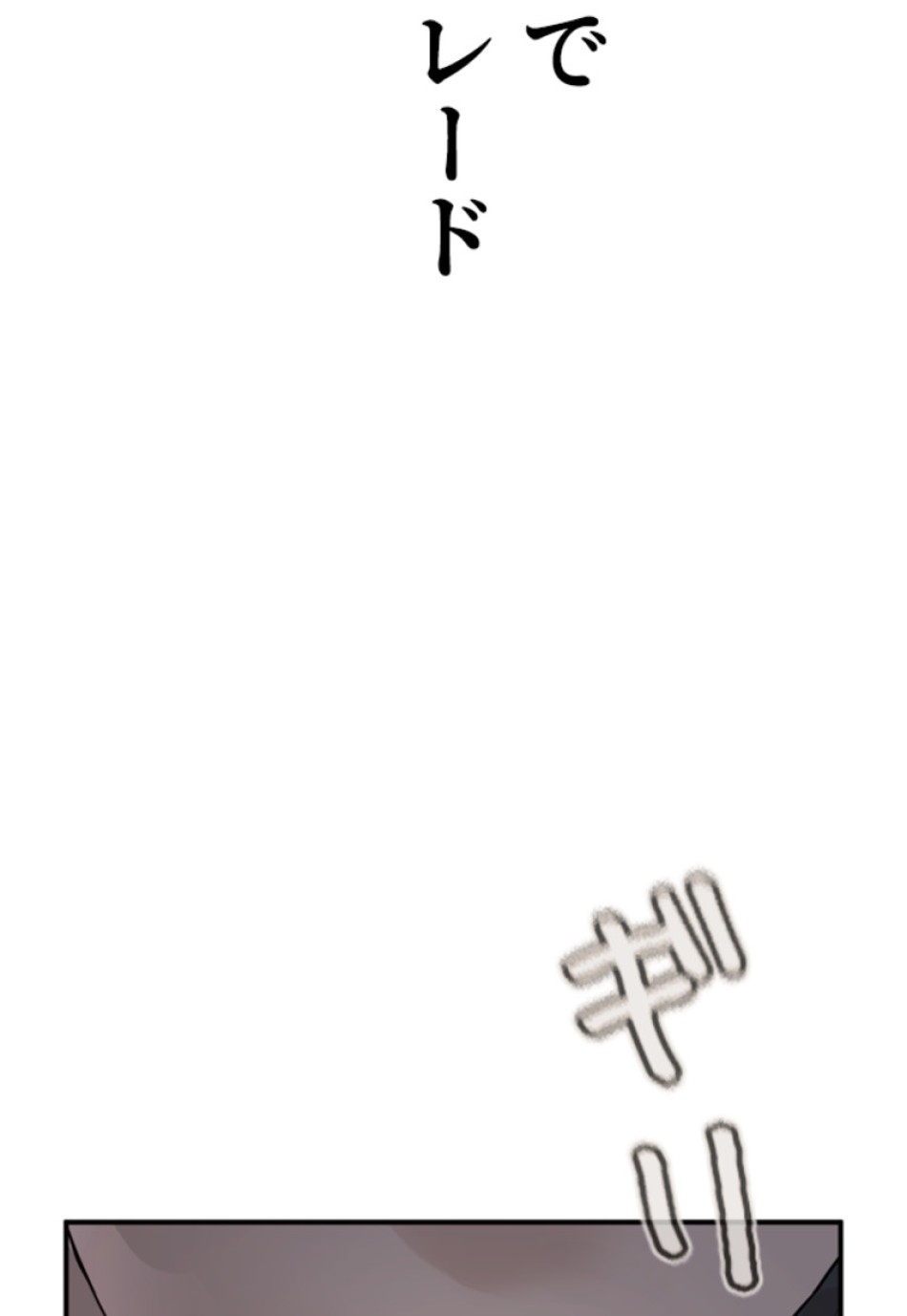 喧嘩独学 第209話 - Page 92