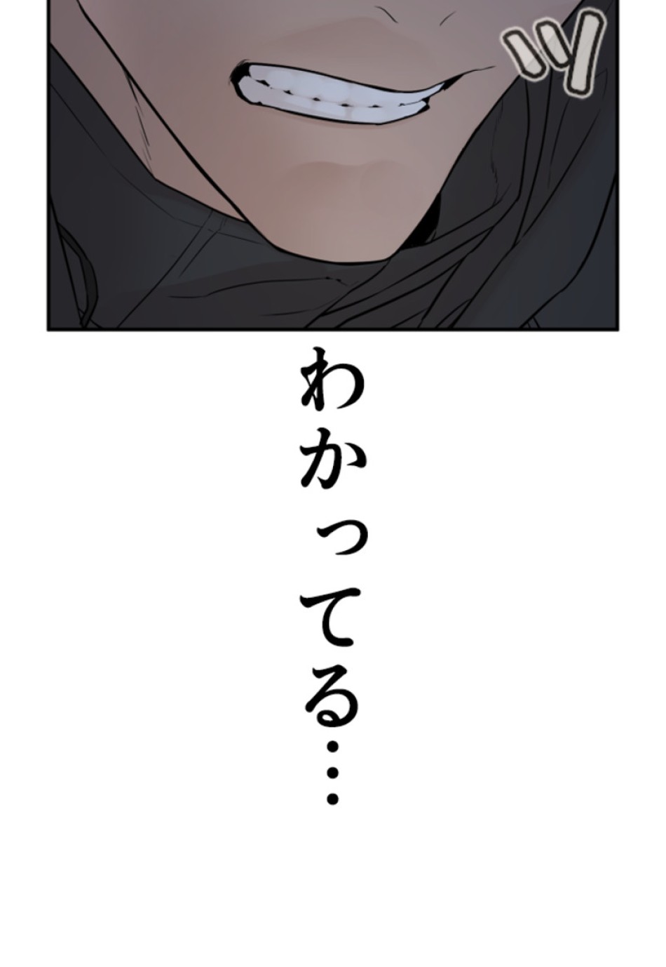 喧嘩独学 第209話 - Page 93