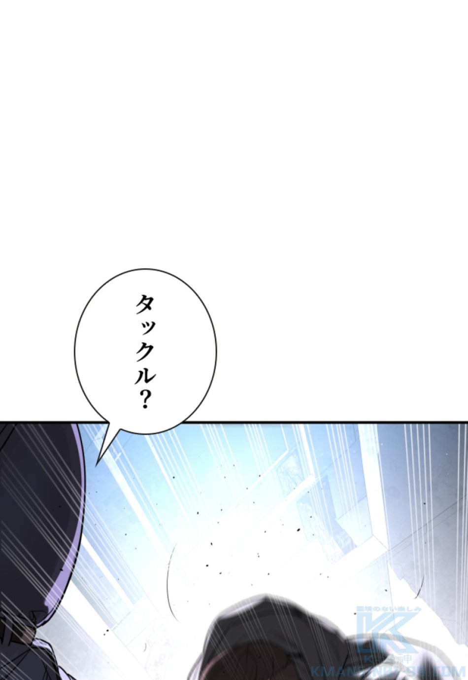 喧嘩独学 第209話 - Page 94
