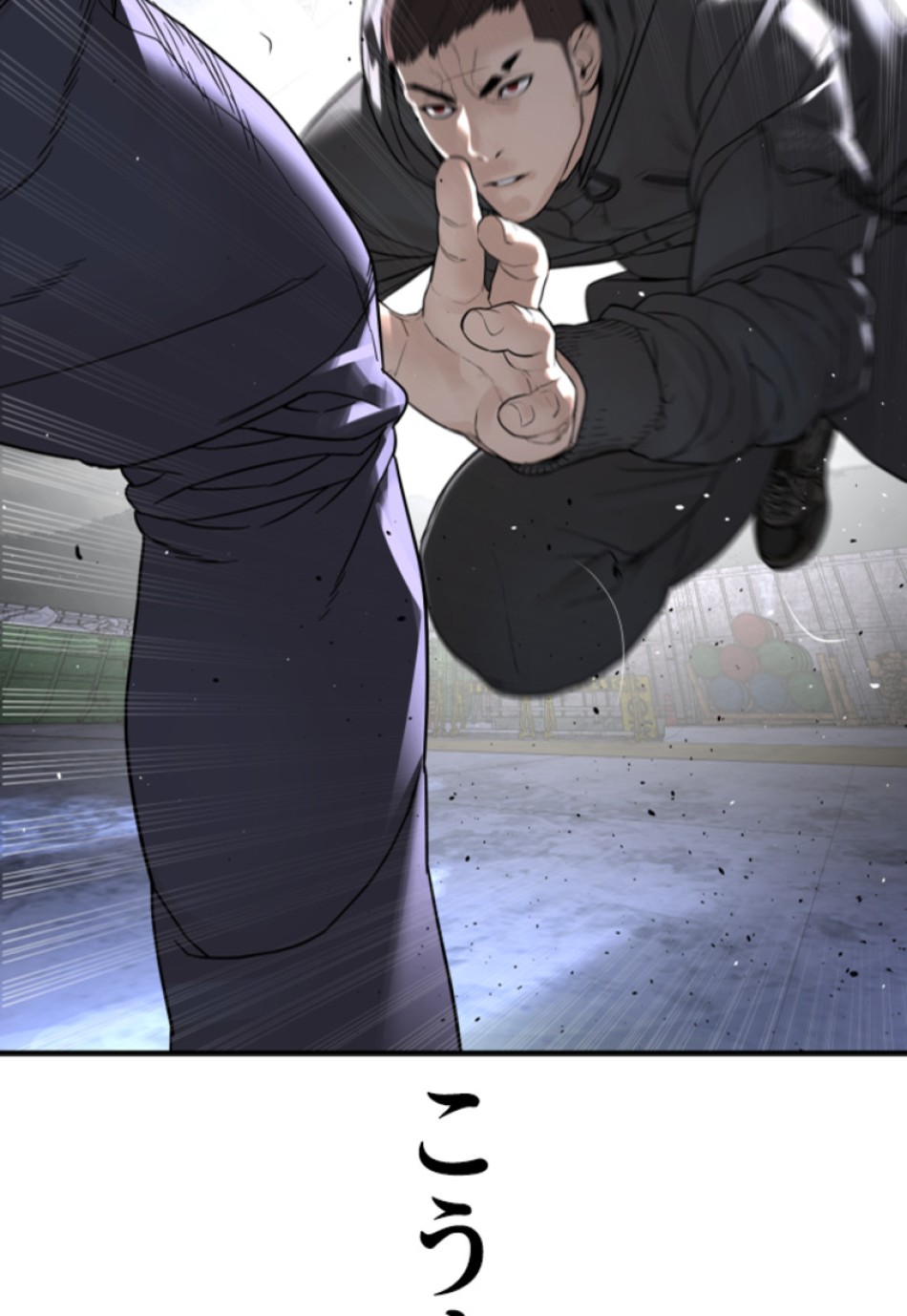 喧嘩独学 第209話 - Page 95