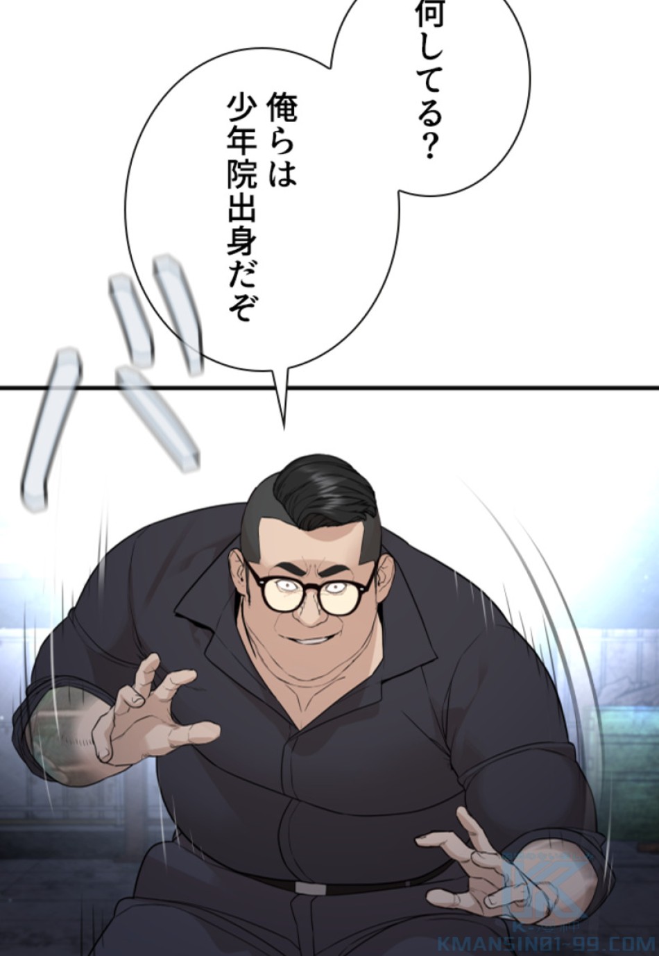 喧嘩独学 第209話 - Page 97