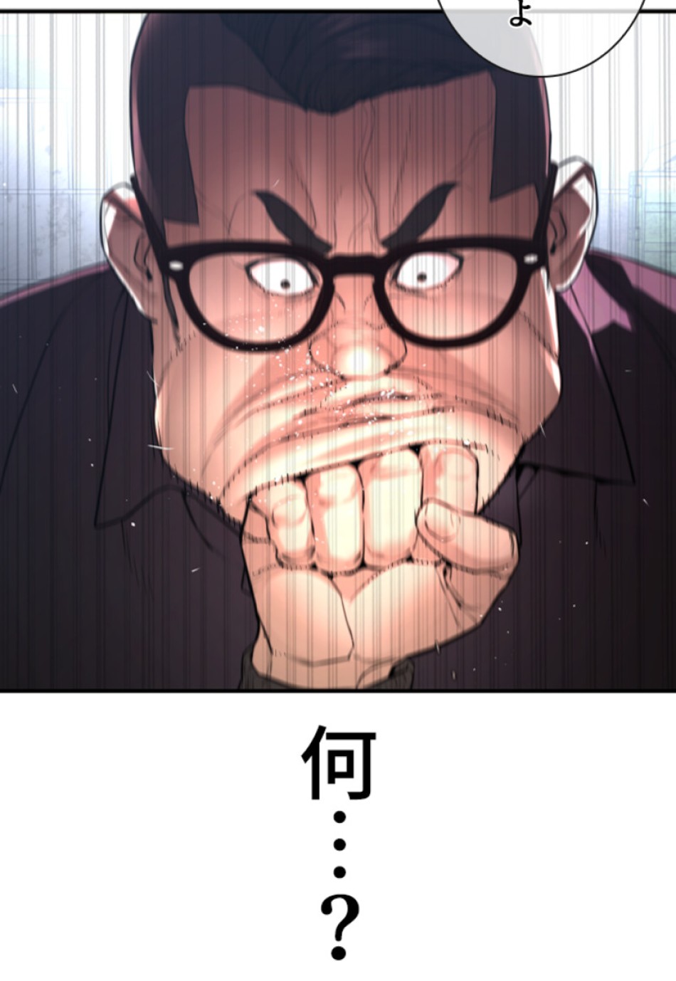 喧嘩独学 第209話 - Page 99