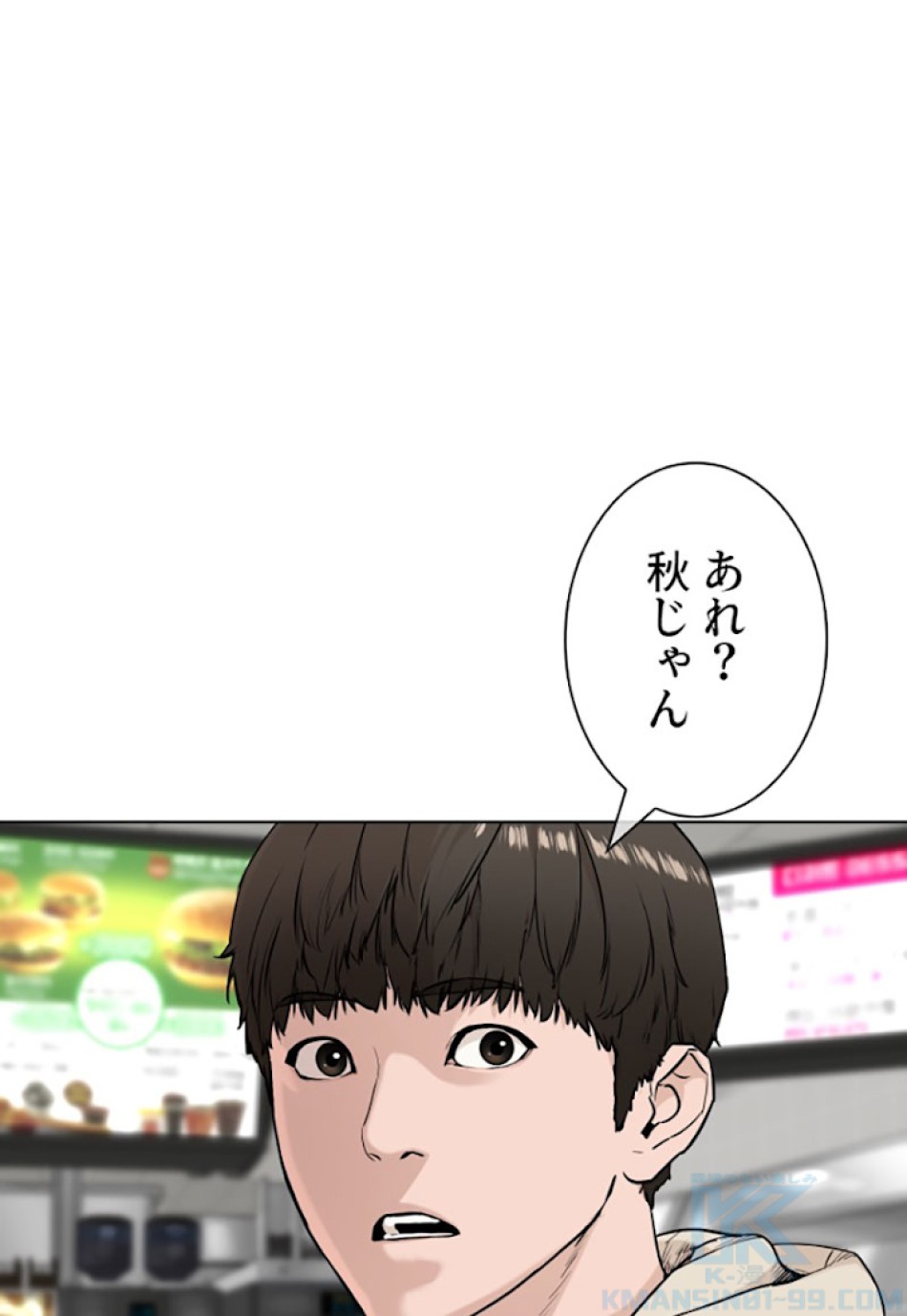喧嘩独学 第21話 - Page 1
