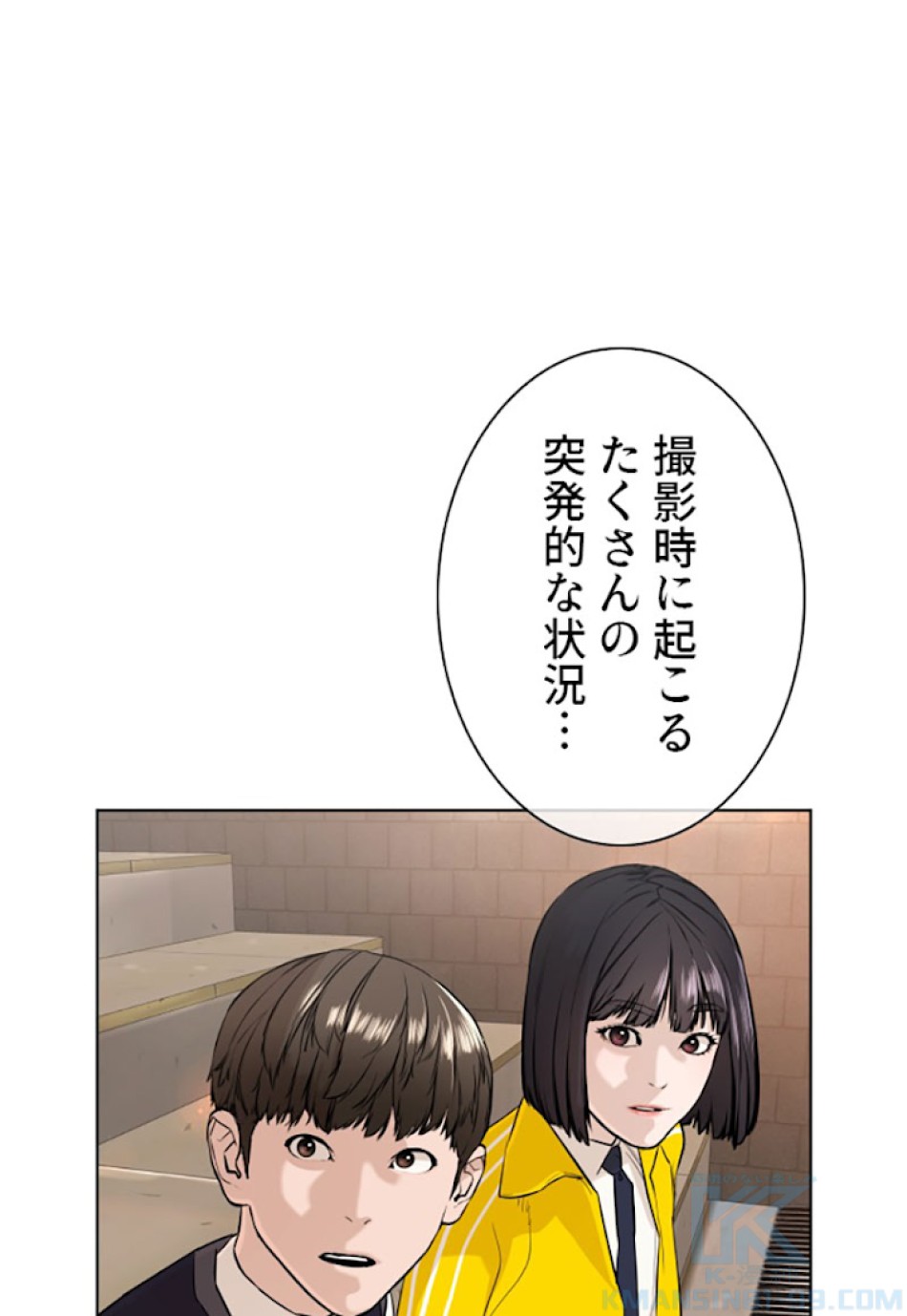 喧嘩独学 第21話 - Page 100