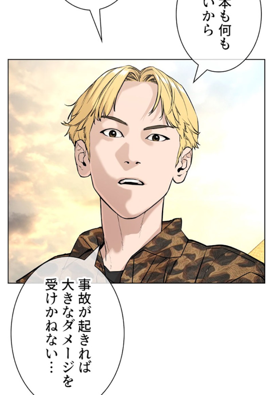 喧嘩独学 第21話 - Page 102
