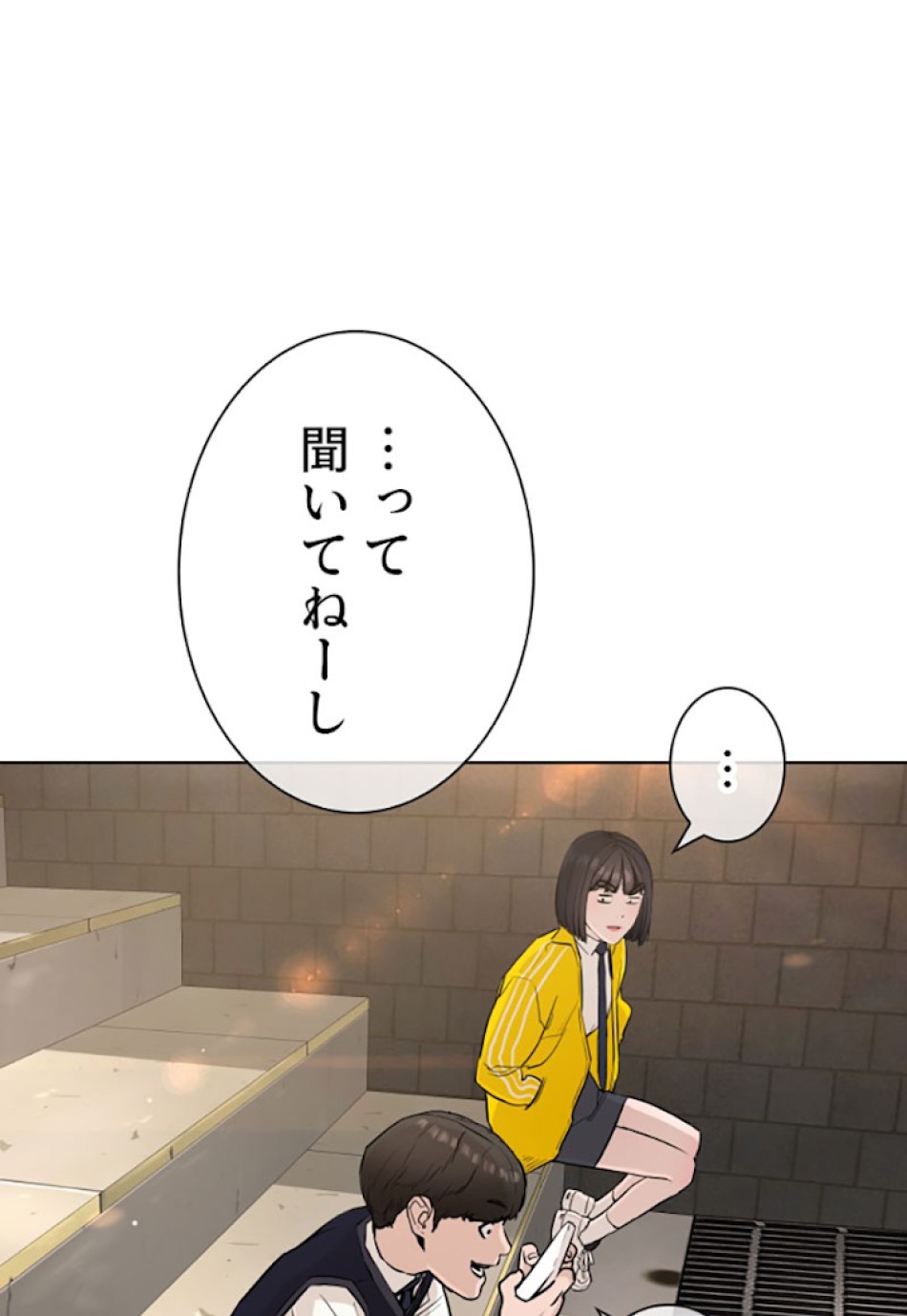喧嘩独学 第21話 - Page 104