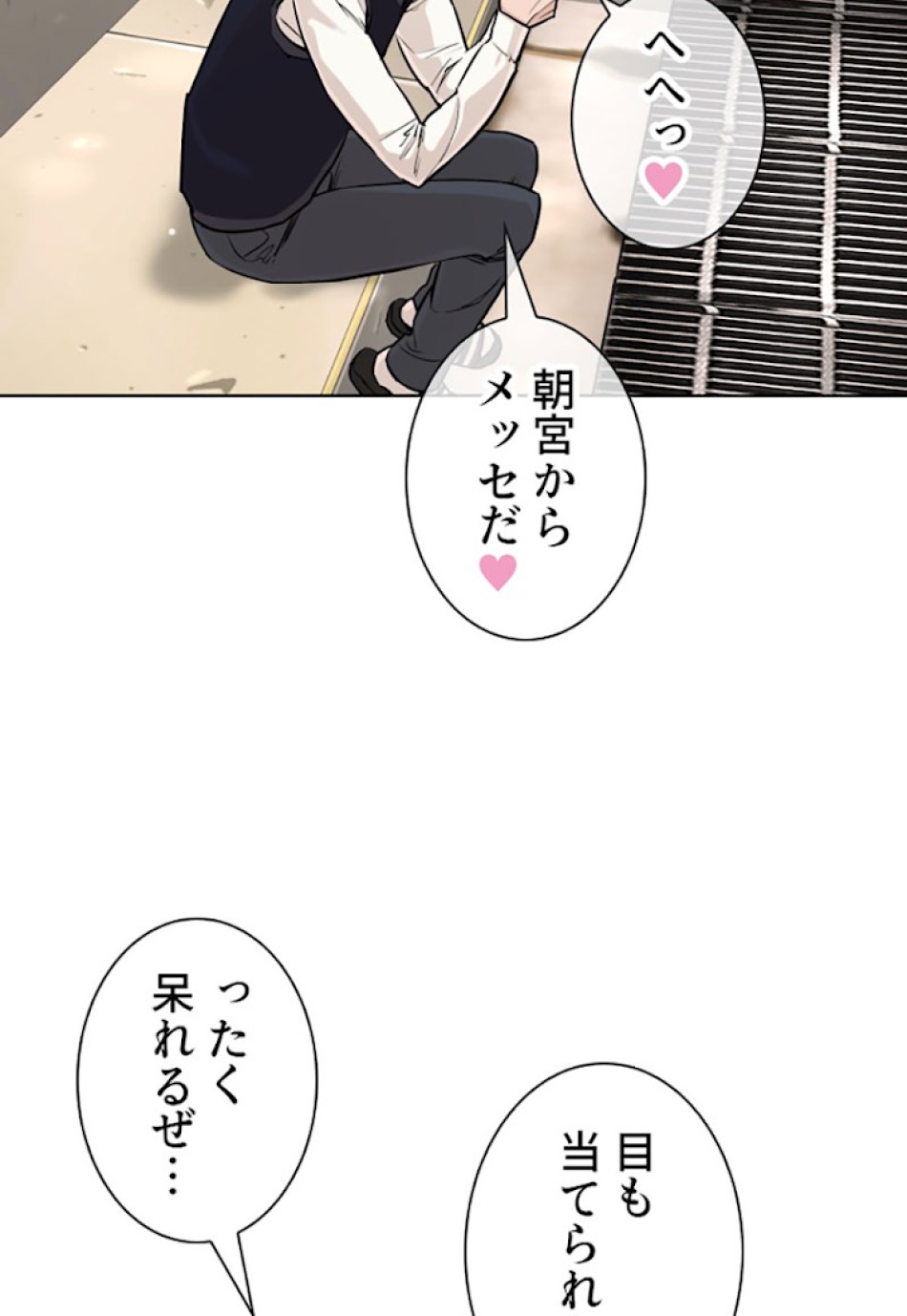 喧嘩独学 第21話 - Page 105