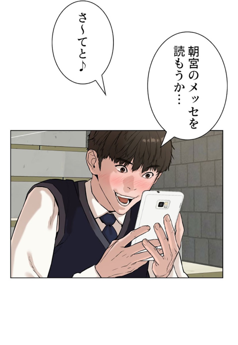 喧嘩独学 第21話 - Page 107
