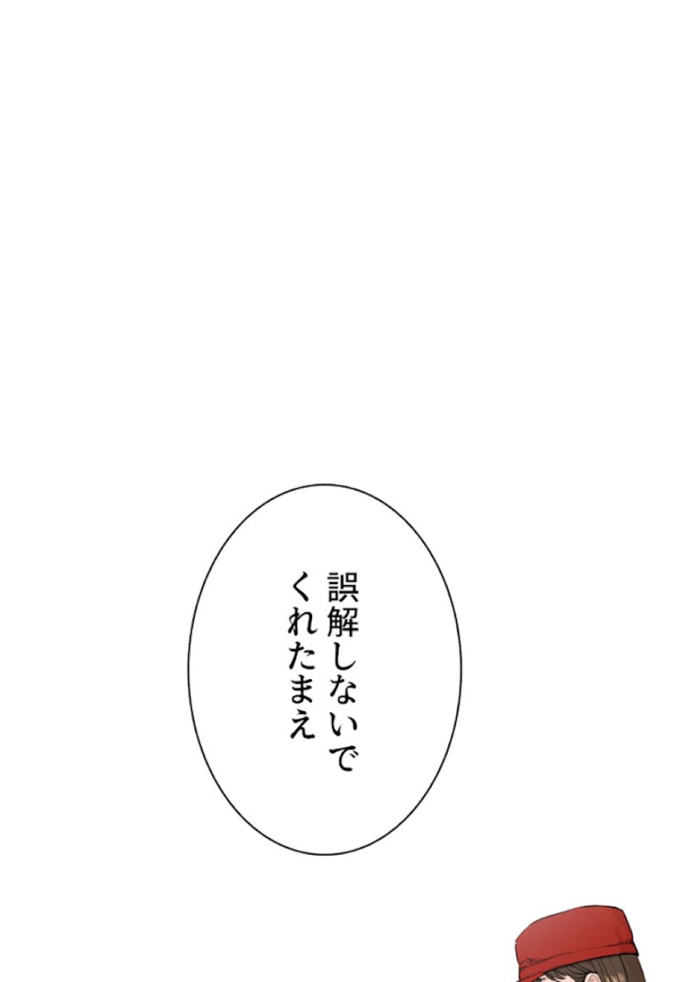 喧嘩独学 第21話 - Page 11