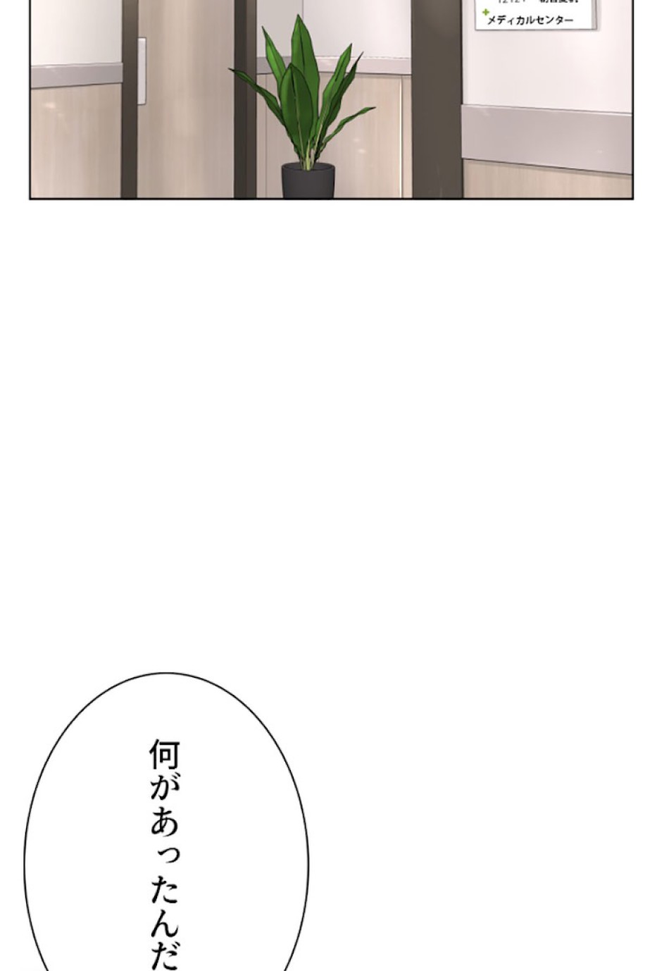 喧嘩独学 第21話 - Page 111