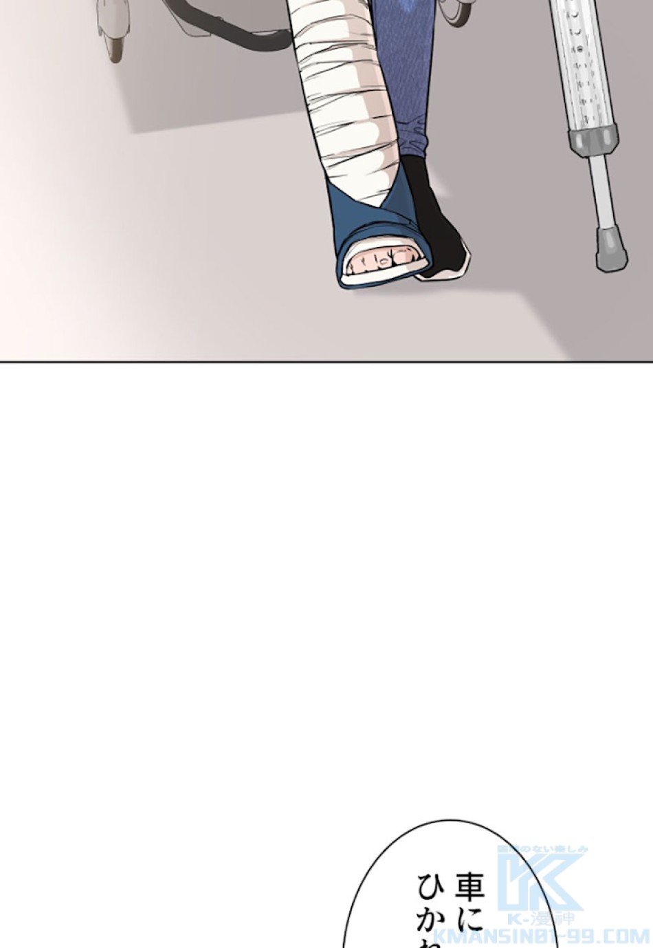 喧嘩独学 第21話 - Page 115