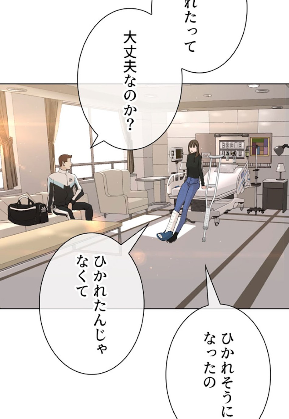 喧嘩独学 第21話 - Page 116