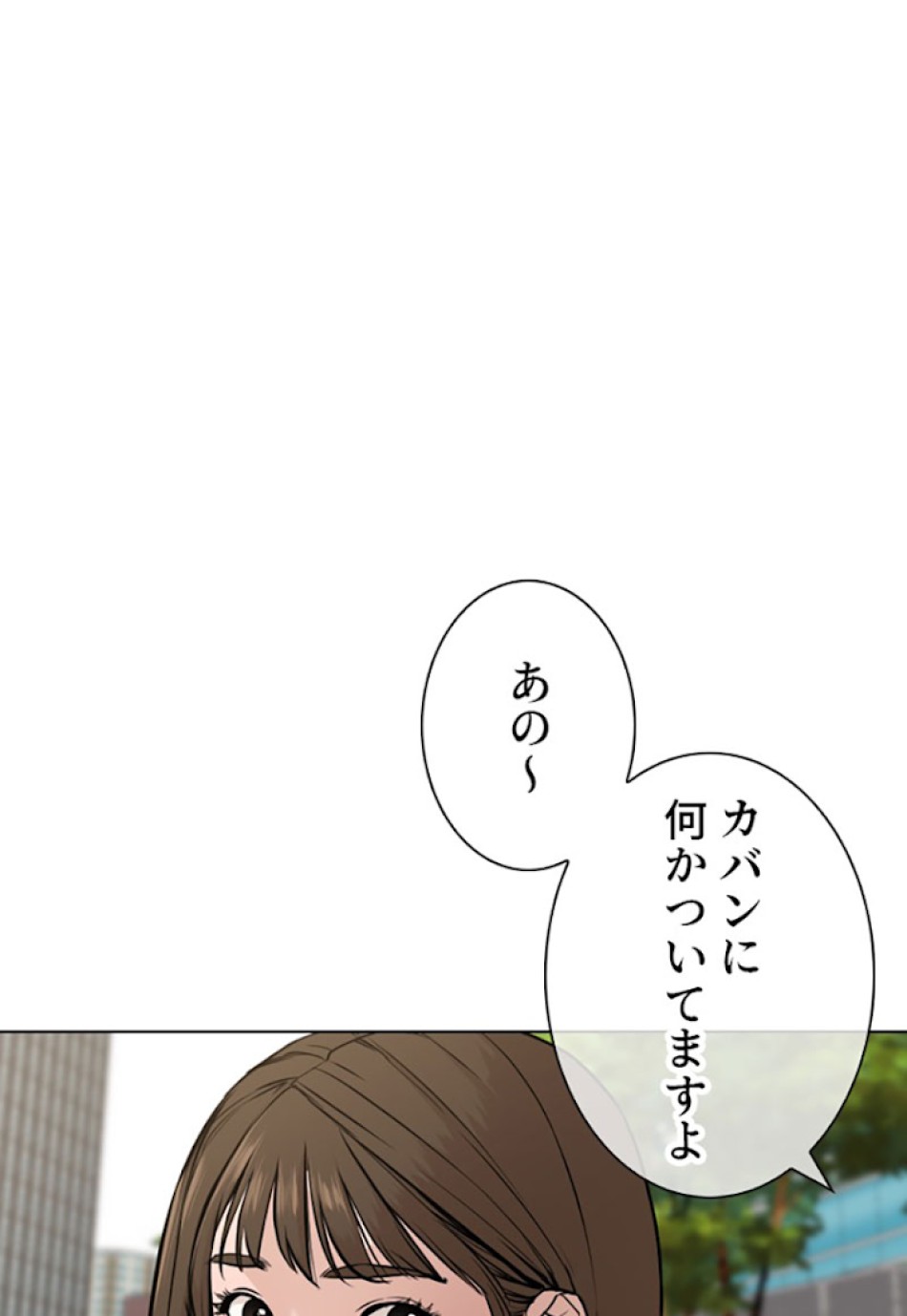 喧嘩独学 第21話 - Page 122