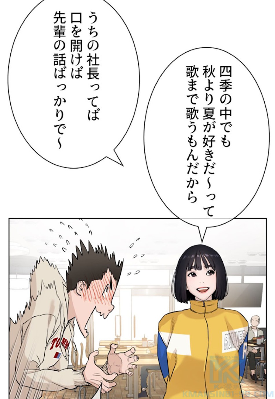 喧嘩独学 第21話 - Page 13