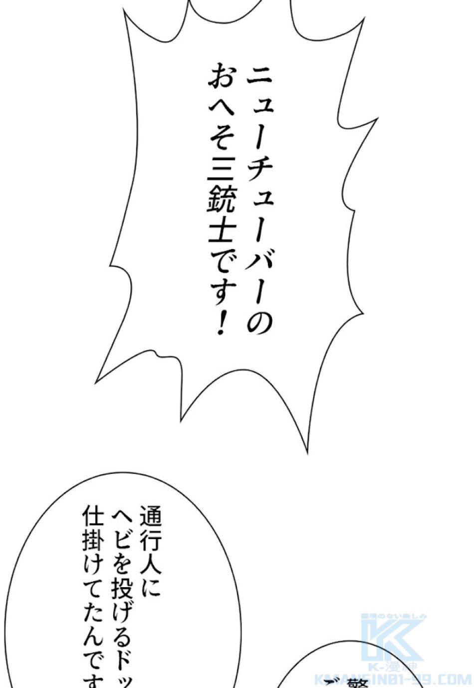 喧嘩独学 第21話 - Page 133