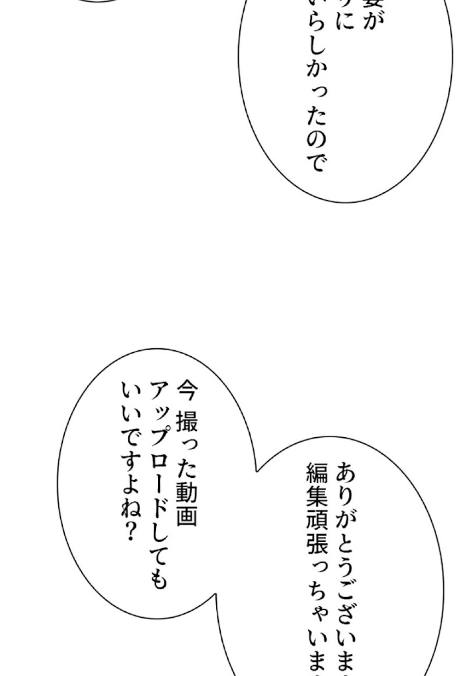 喧嘩独学 第21話 - Page 135