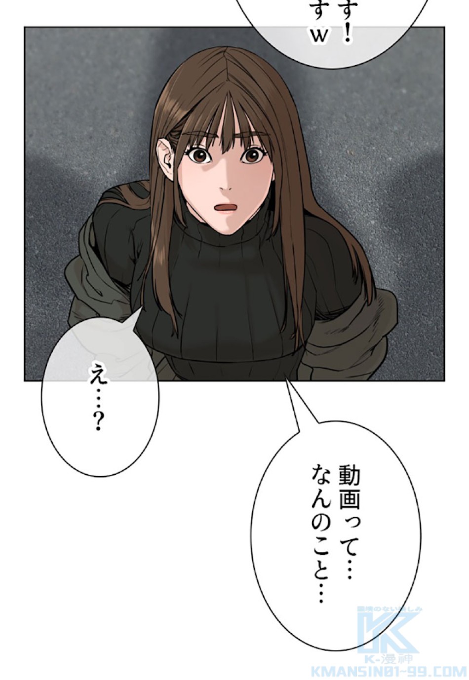 喧嘩独学 第21話 - Page 136