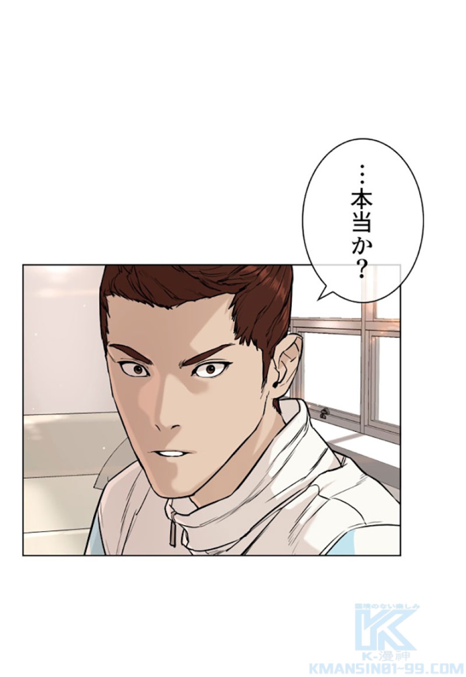 喧嘩独学 第21話 - Page 142