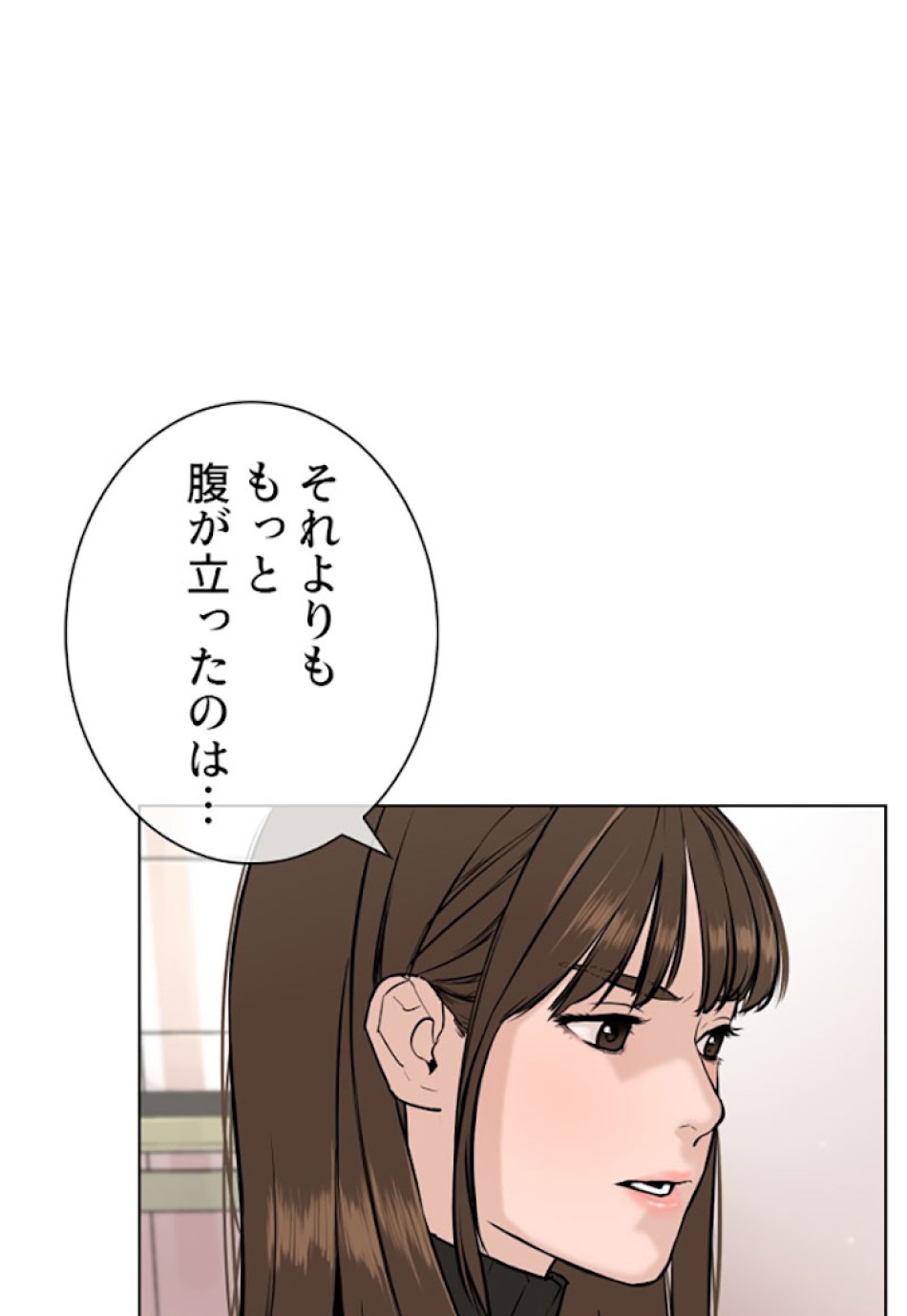 喧嘩独学 第21話 - Page 143