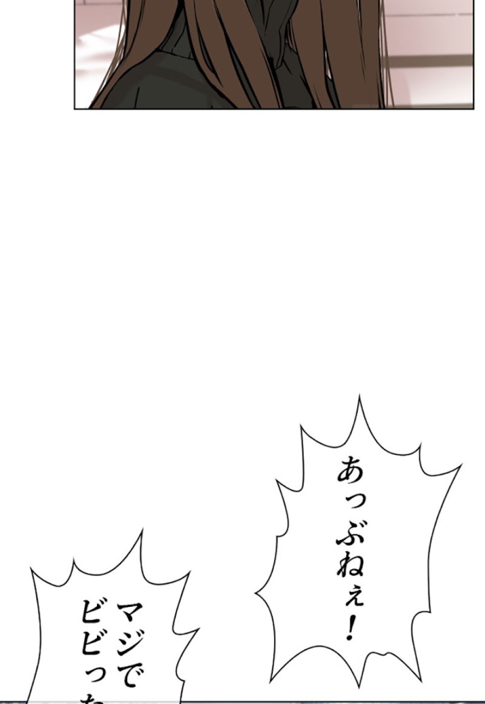 喧嘩独学 第21話 - Page 144