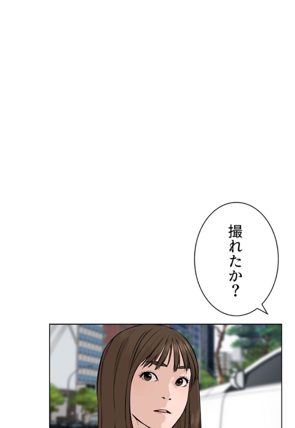 喧嘩独学 第21話 - Page 146