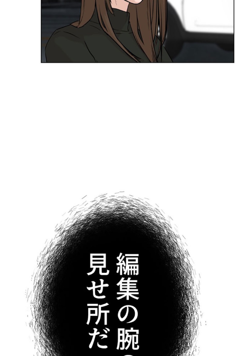 喧嘩独学 第21話 - Page 147