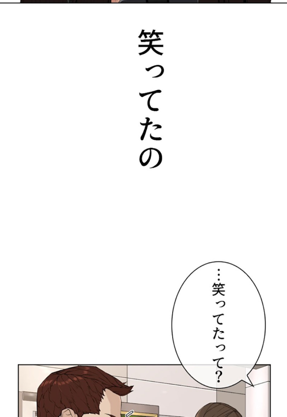 喧嘩独学 第21話 - Page 149