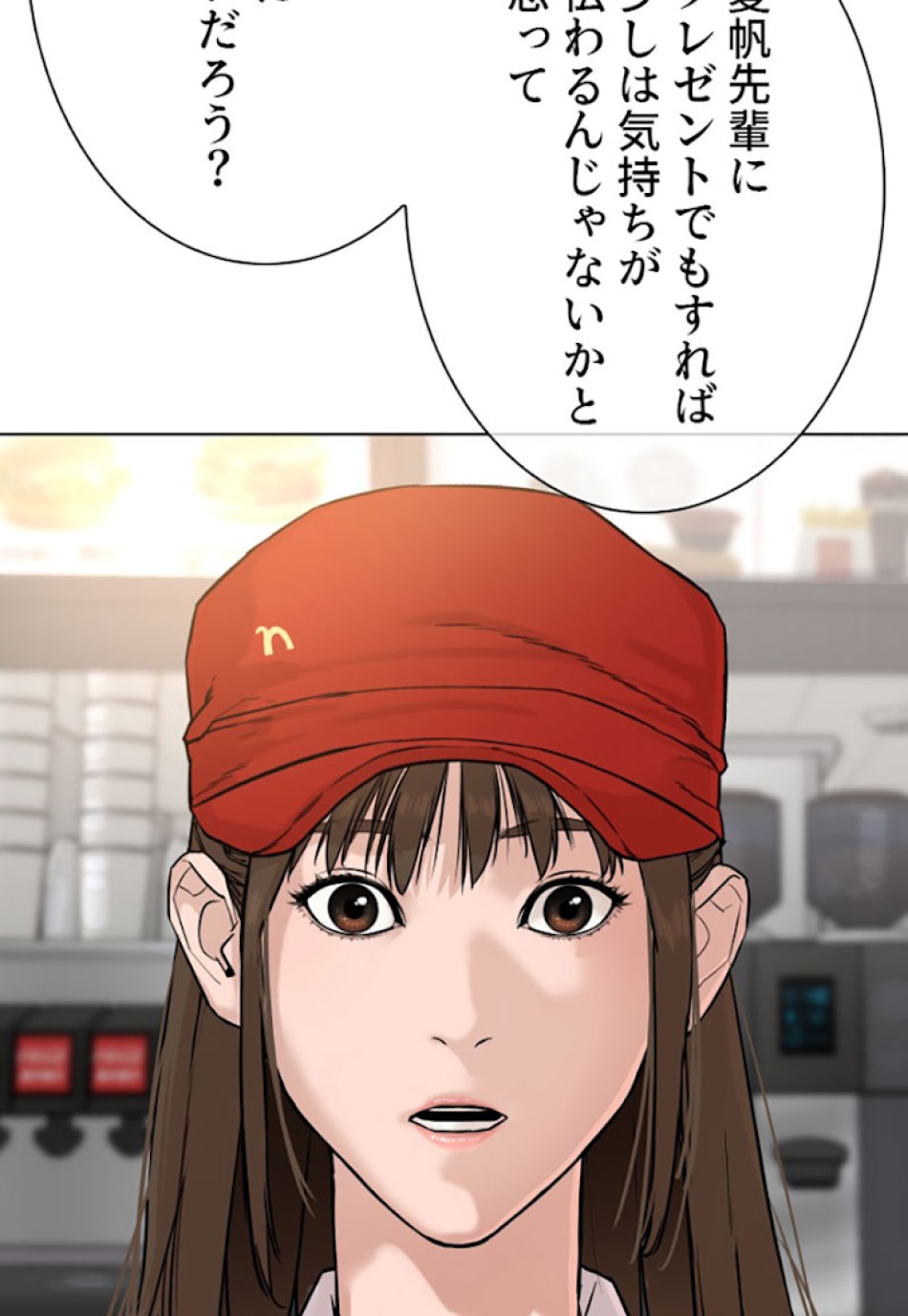 喧嘩独学 第21話 - Page 15