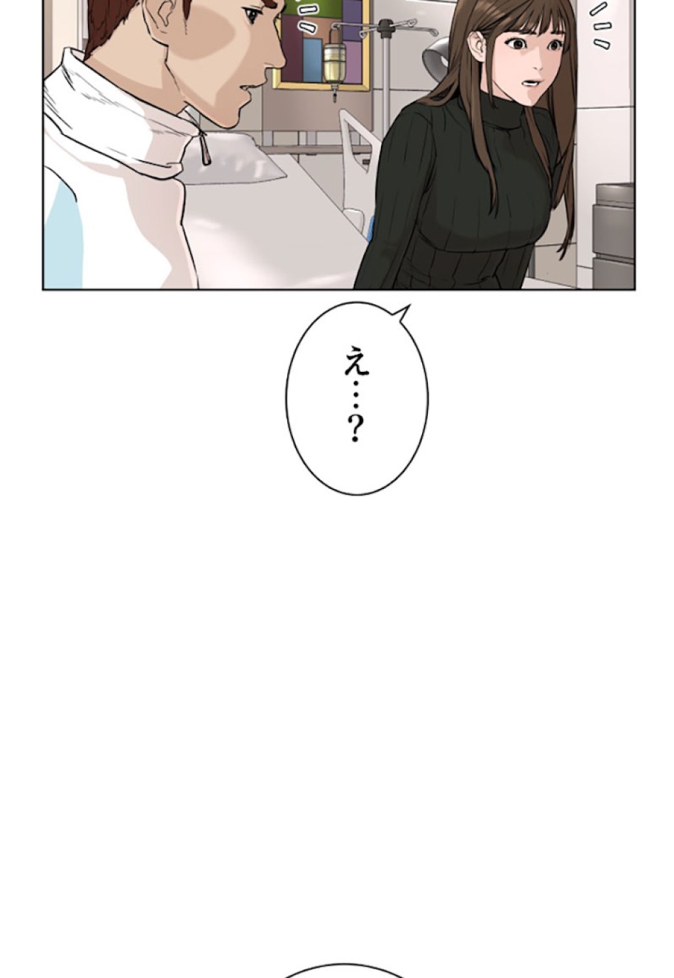 喧嘩独学 第21話 - Page 150