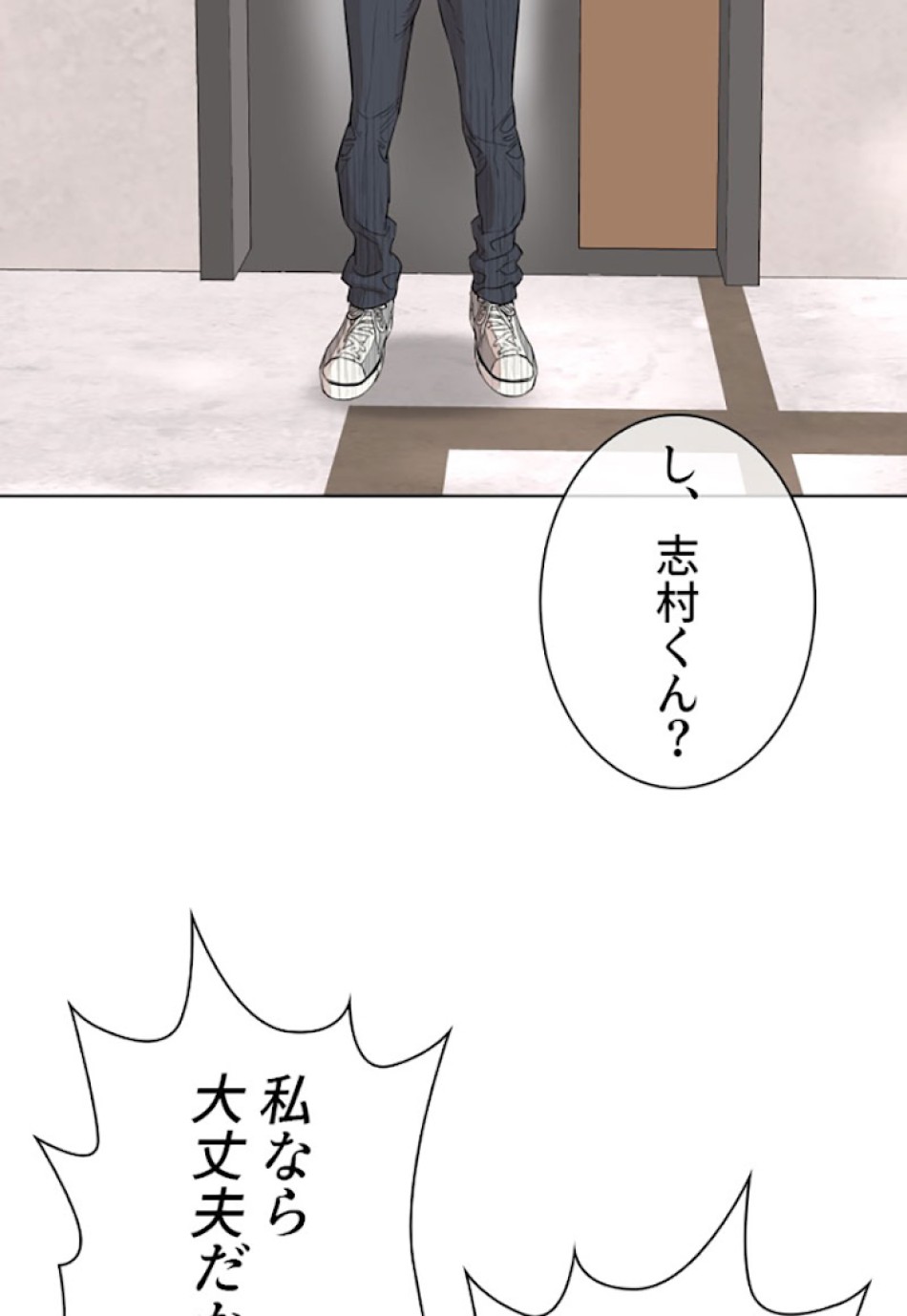 喧嘩独学 第21話 - Page 152