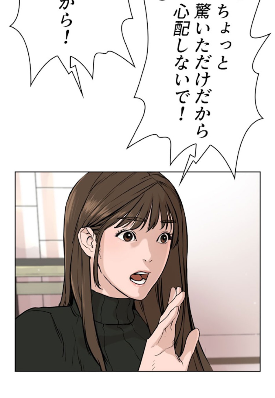 喧嘩独学 第21話 - Page 153