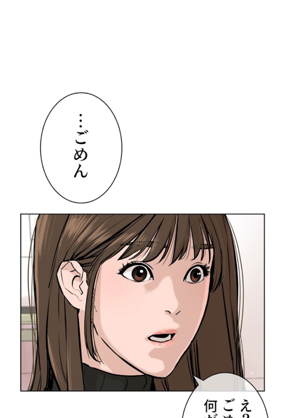 喧嘩独学 第21話 - Page 155