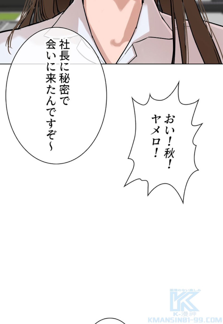 喧嘩独学 第21話 - Page 16