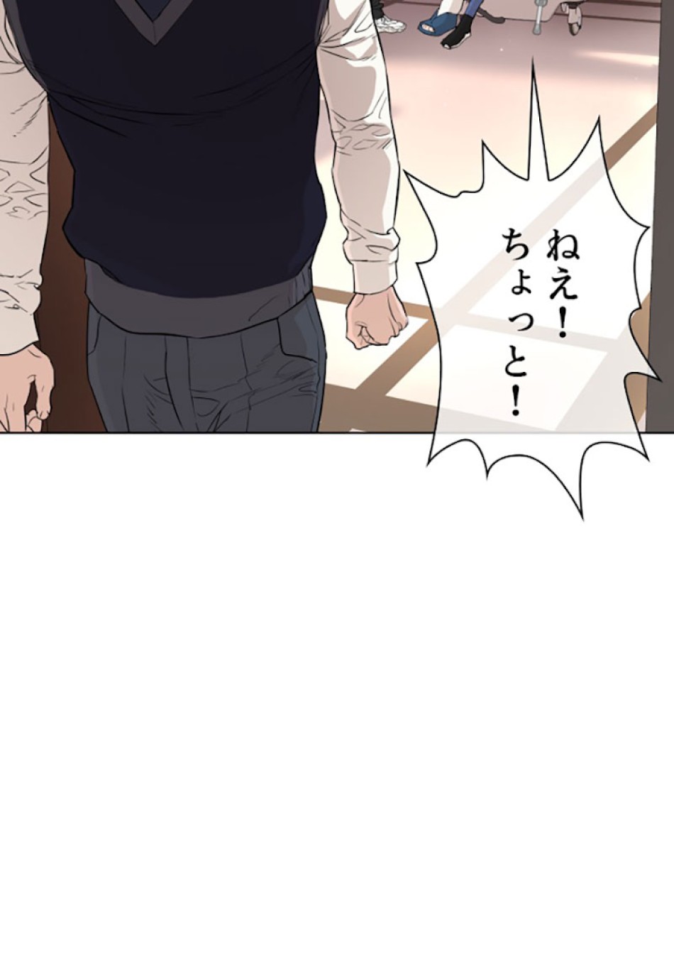 喧嘩独学 第21話 - Page 162
