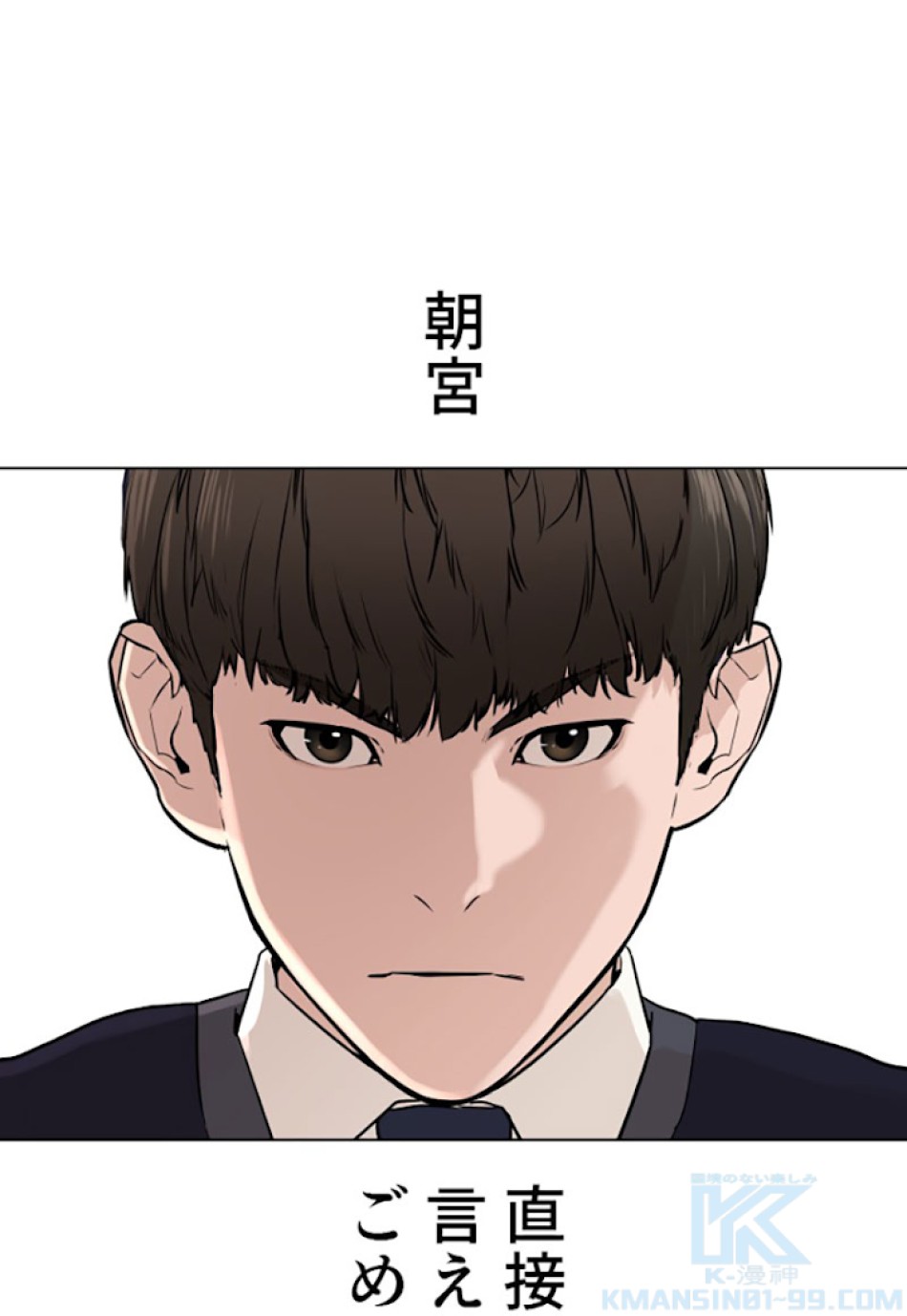 喧嘩独学 第21話 - Page 163