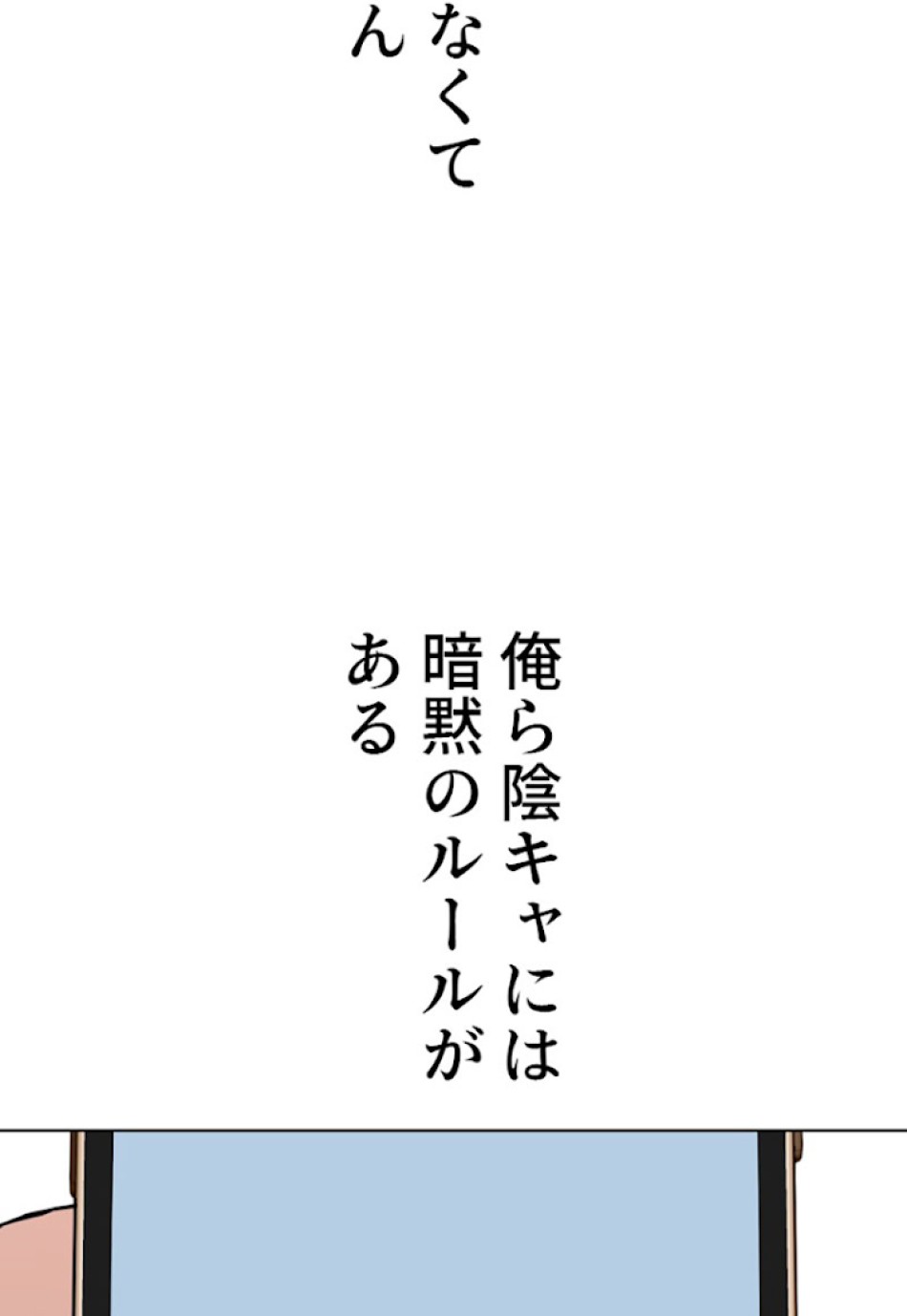 喧嘩独学 第21話 - Page 164