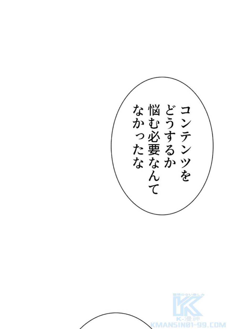 喧嘩独学 第21話 - Page 166