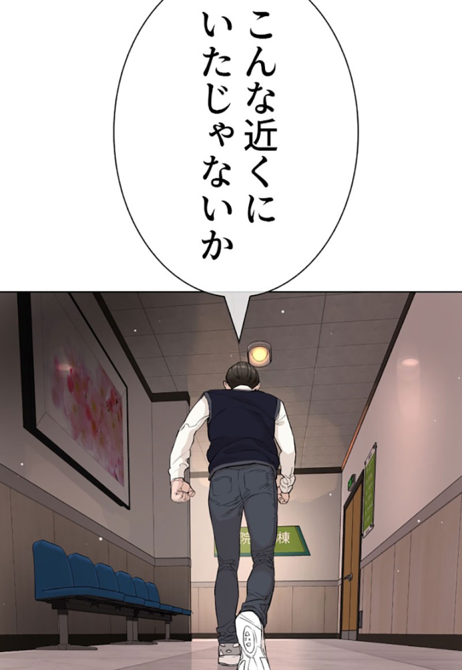喧嘩独学 第21話 - Page 167