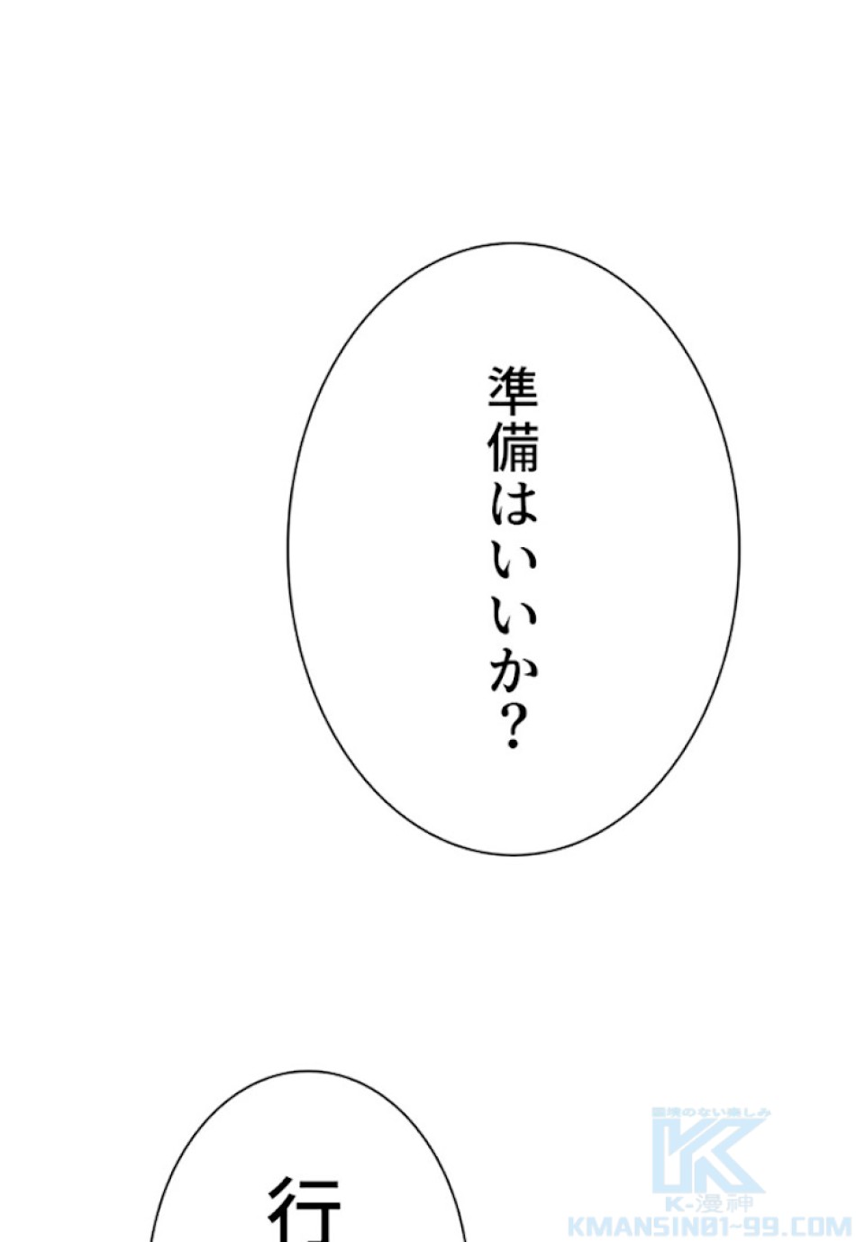 喧嘩独学 第21話 - Page 169