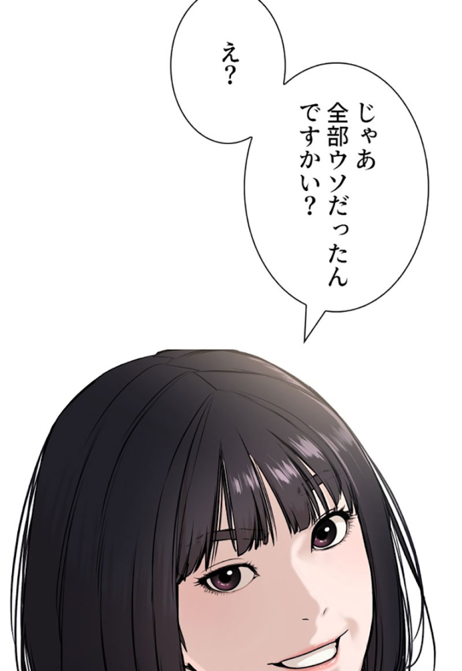 喧嘩独学 第21話 - Page 17