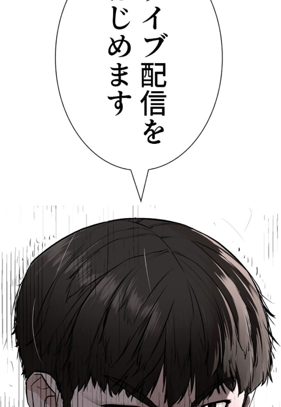 喧嘩独学 第21話 - Page 177