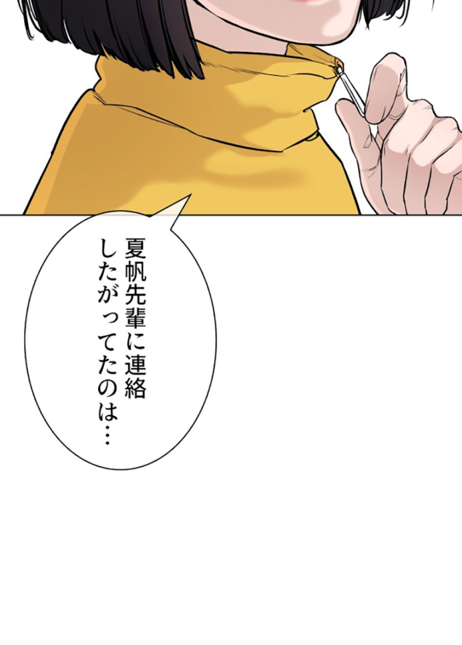 喧嘩独学 第21話 - Page 18