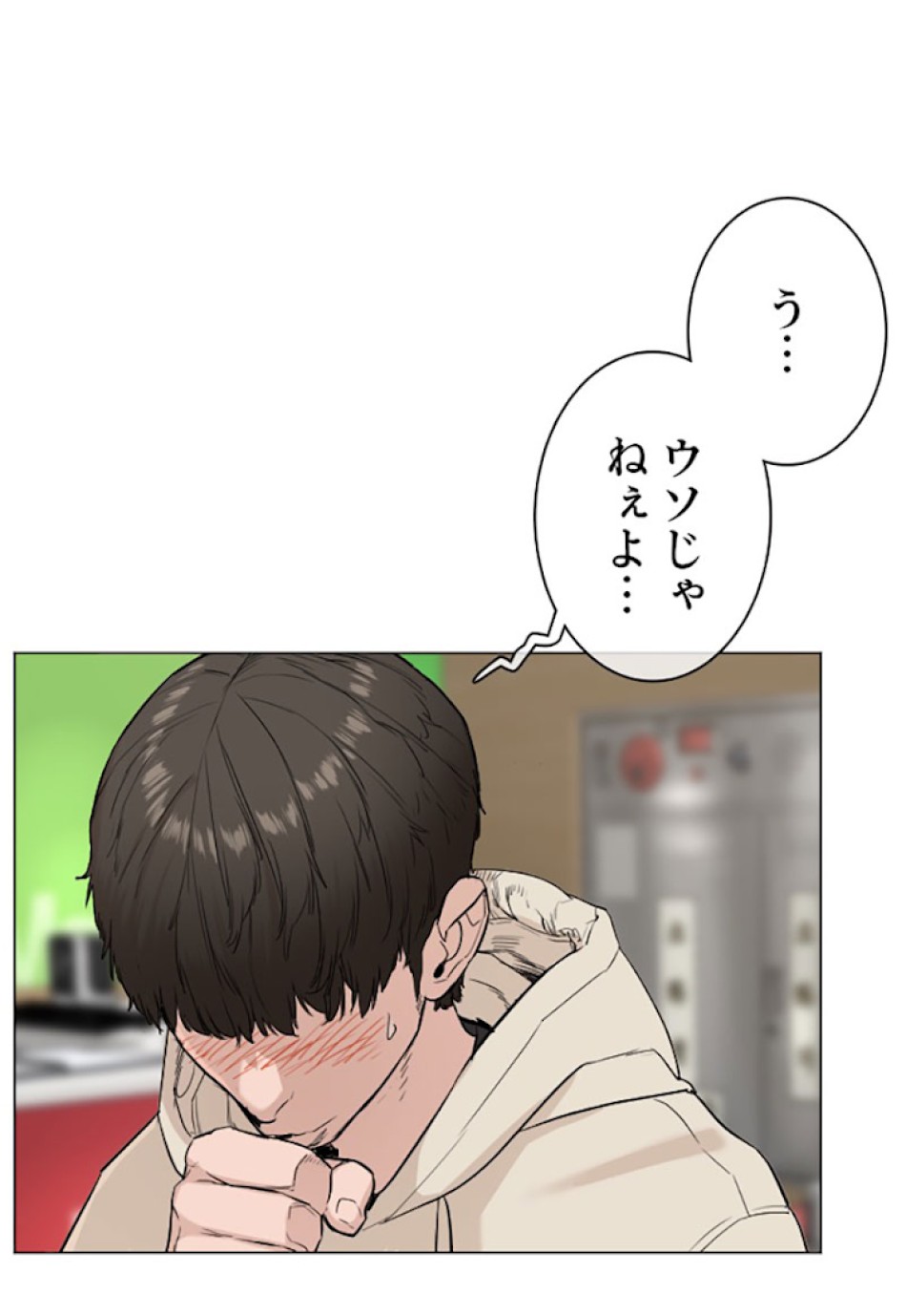 喧嘩独学 第21話 - Page 20