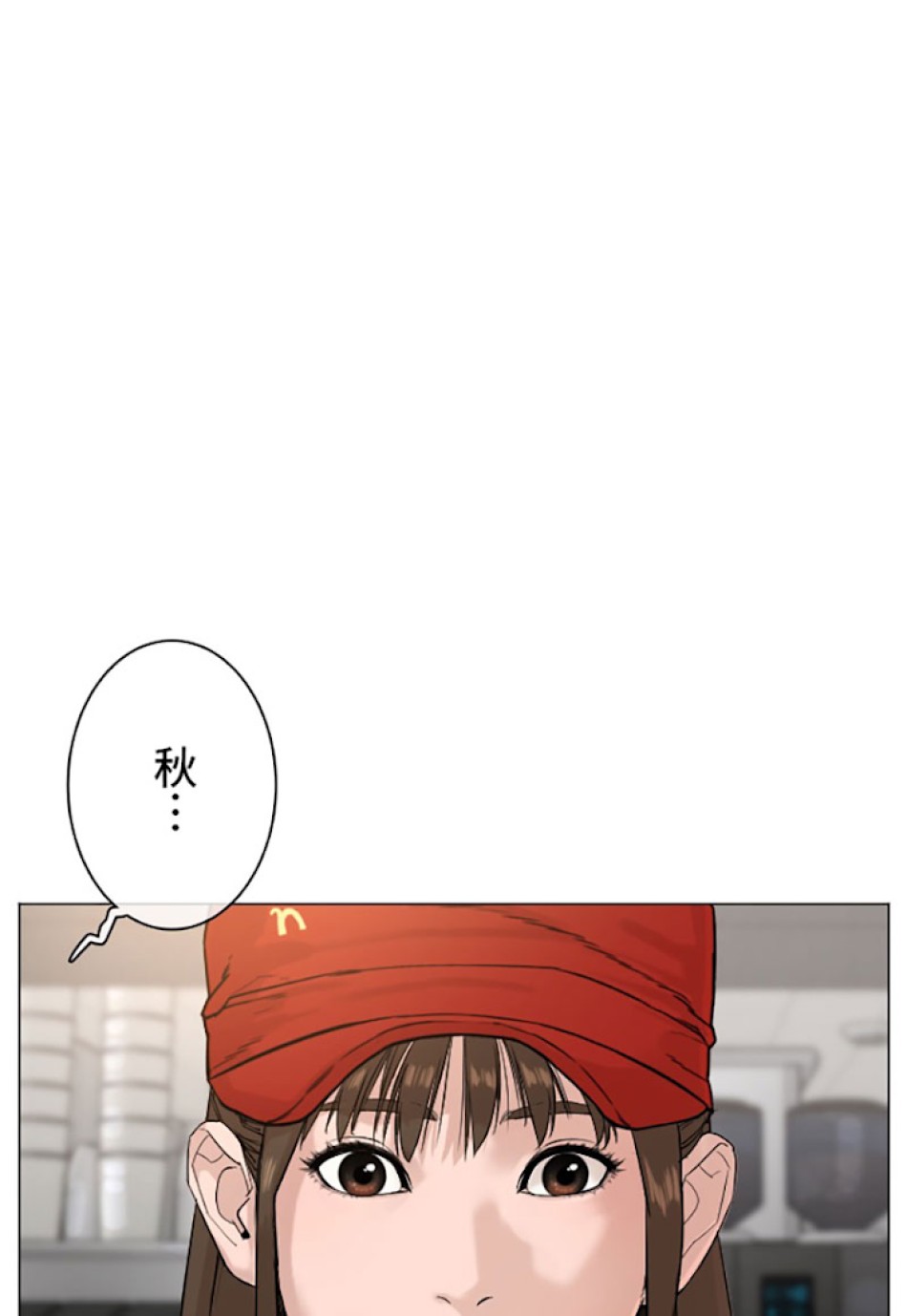 喧嘩独学 第21話 - Page 21